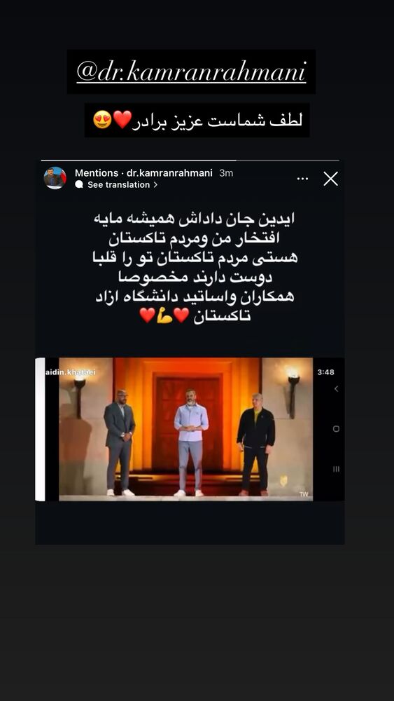  جدید ترین استوری اینستاگرام آیدین خطایی