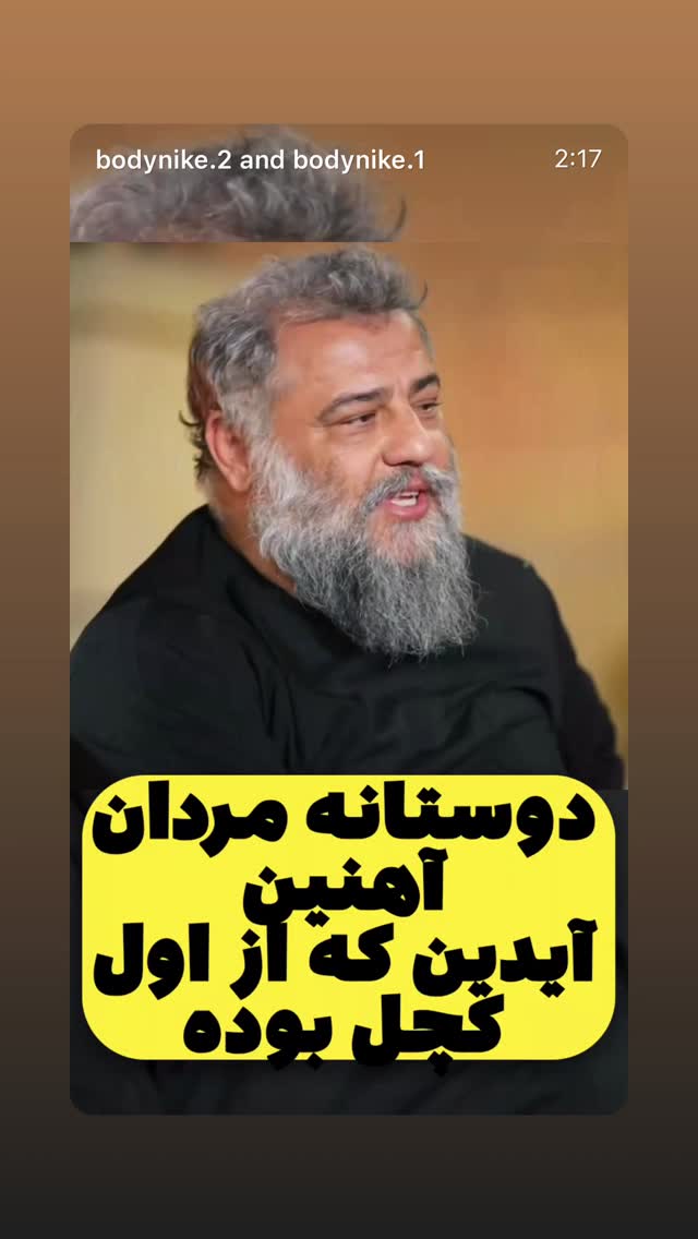  جدید ترین استوری اینستاگرام آیدین خطایی