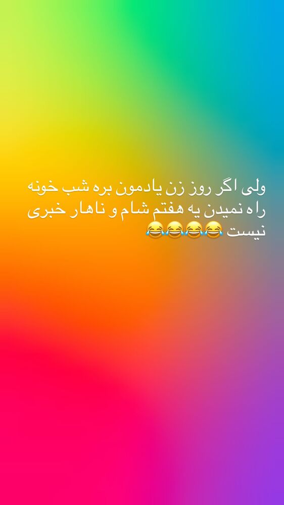  جدید ترین استوری اینستاگرام آیدین خطایی