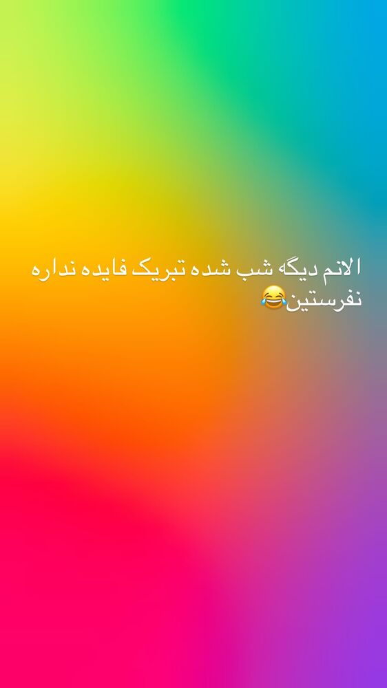  جدید ترین استوری اینستاگرام آیدین خطایی