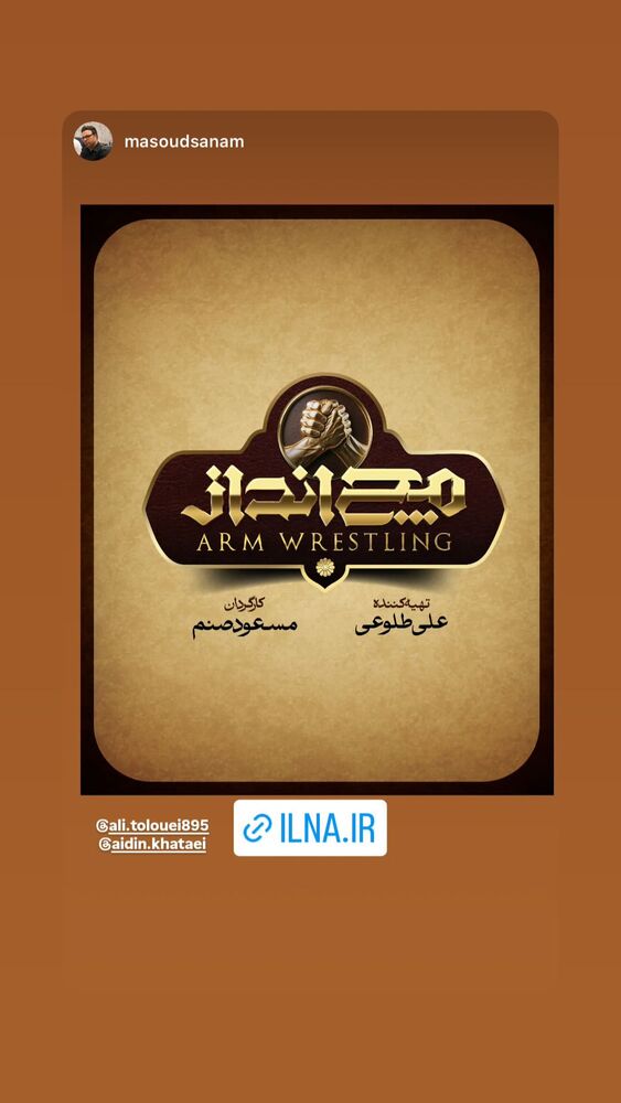  جدید ترین استوری اینستاگرام آیدین خطایی