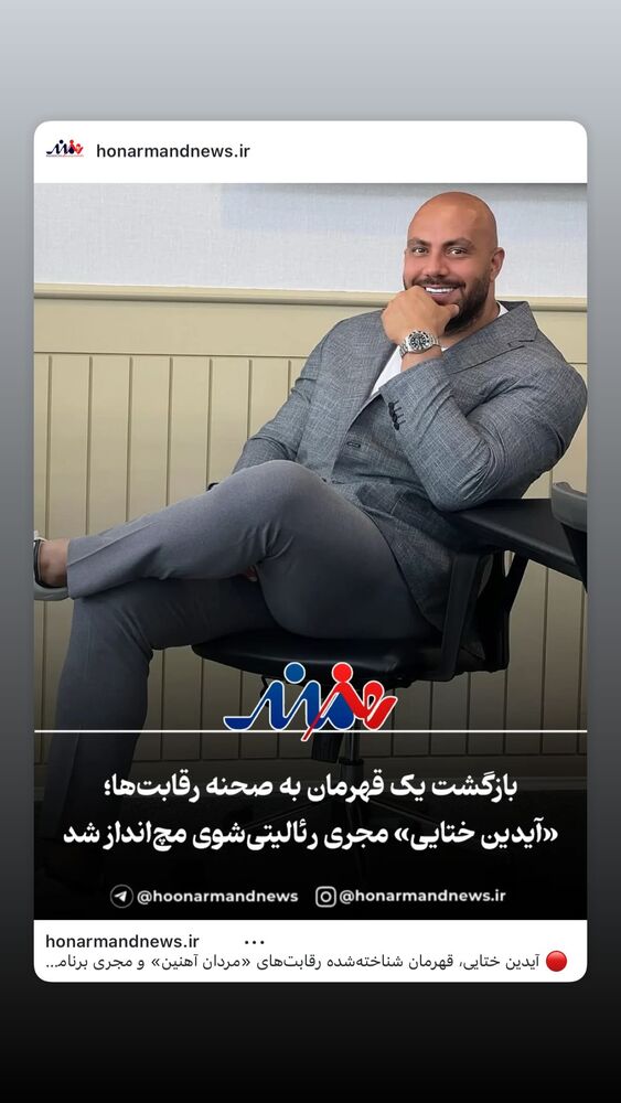  جدید ترین استوری اینستاگرام آیدین خطایی