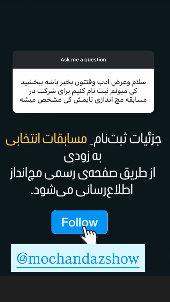  جدید ترین استوری اینستاگرام آیدین خطایی