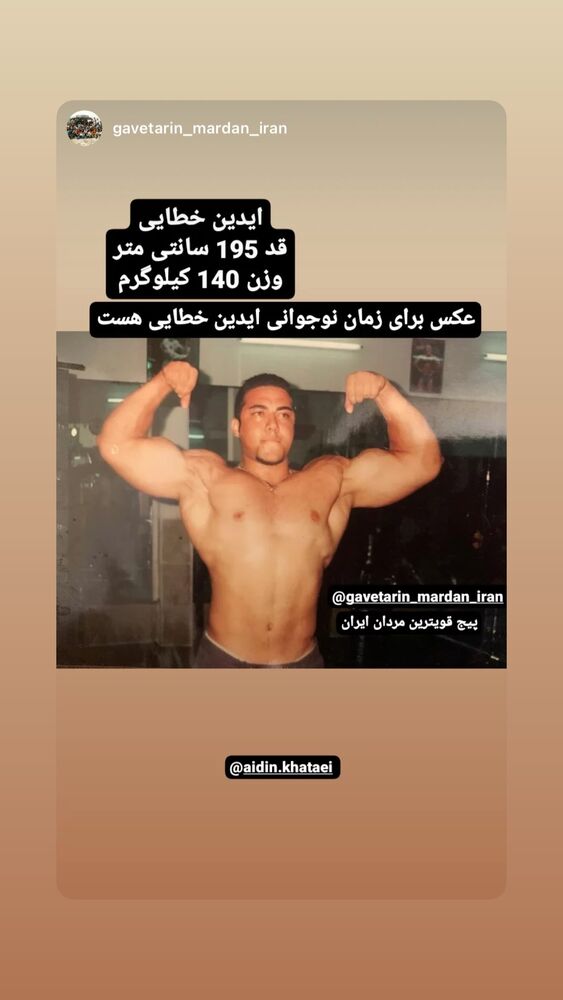  جدید ترین استوری اینستاگرام آیدین خطایی