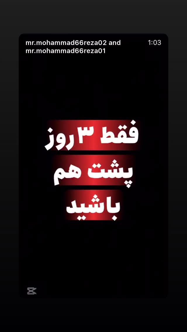  جدید ترین استوری اینستاگرام آیدین خطایی