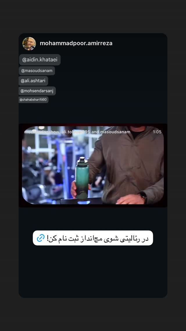  جدید ترین استوری اینستاگرام آیدین خطایی