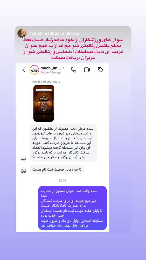  جدید ترین استوری اینستاگرام آیدین خطایی