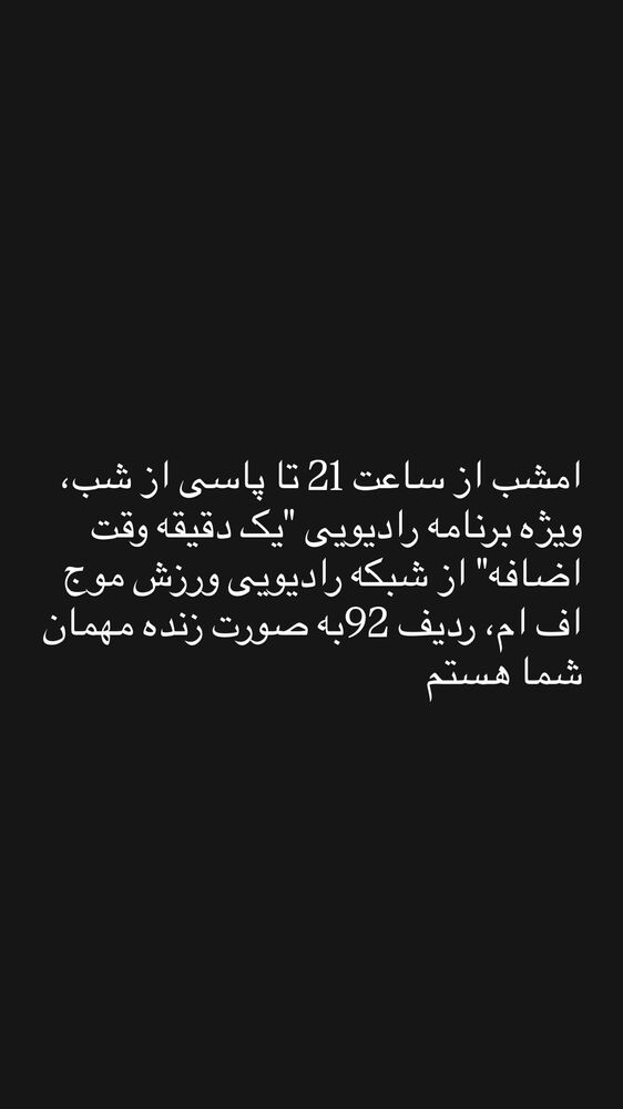  جدید ترین استوری اینستاگرام آیدین خطایی