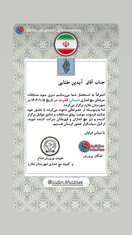  جدید ترین استوری اینستاگرام آیدین خطایی