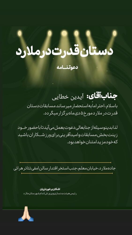  جدید ترین استوری اینستاگرام آیدین خطایی