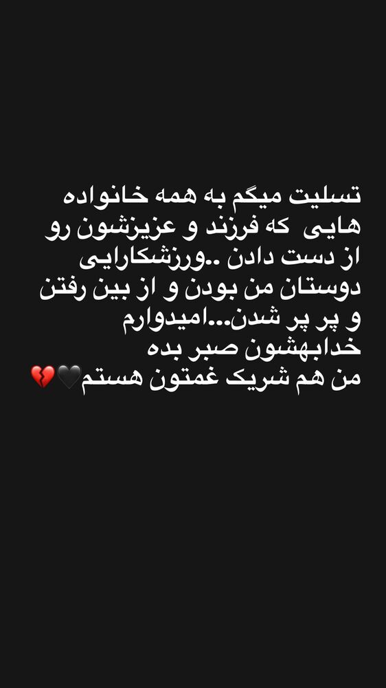  جدید ترین استوری اینستاگرام آیدین خطایی