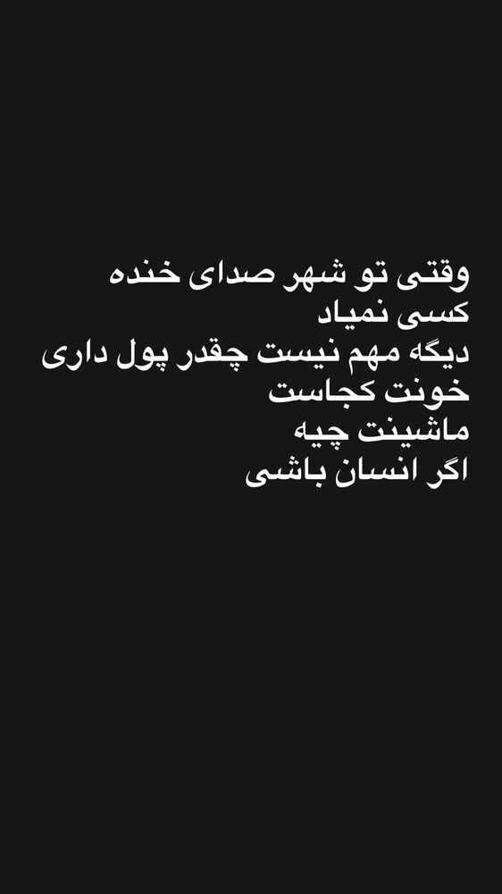  جدید ترین استوری اینستاگرام آیدین خطایی