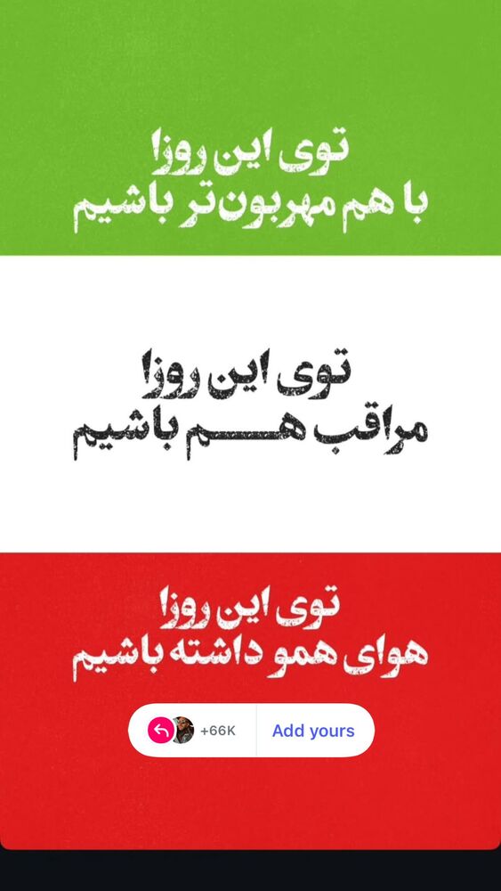  جدید ترین استوری اینستاگرام آیدین خطایی