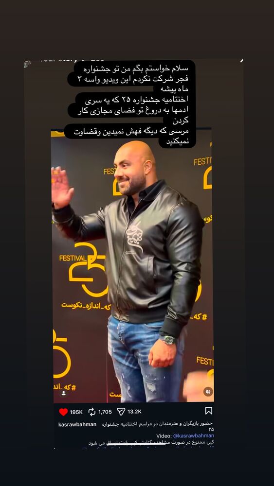  جدید ترین استوری اینستاگرام آیدین خطایی