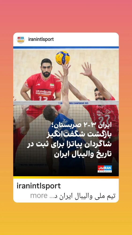  جدید ترین استوری اینستاگرام آیدین مقیمی