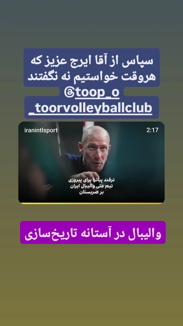  جدید ترین استوری اینستاگرام آیدین مقیمی