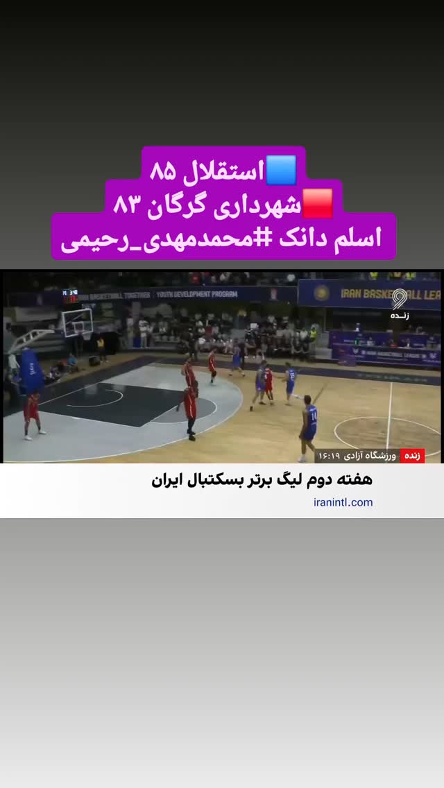  جدید ترین استوری اینستاگرام آیدین مقیمی