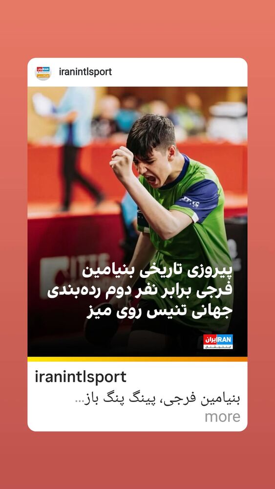  جدید ترین استوری اینستاگرام آیدین مقیمی