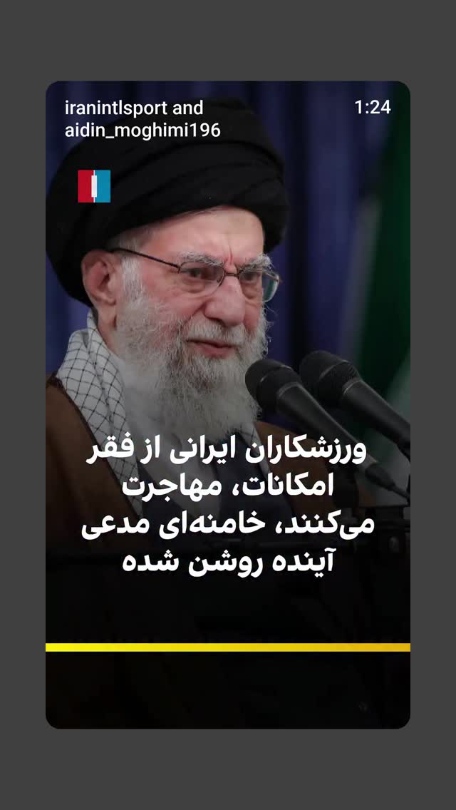  جدید ترین استوری اینستاگرام آیدین مقیمی