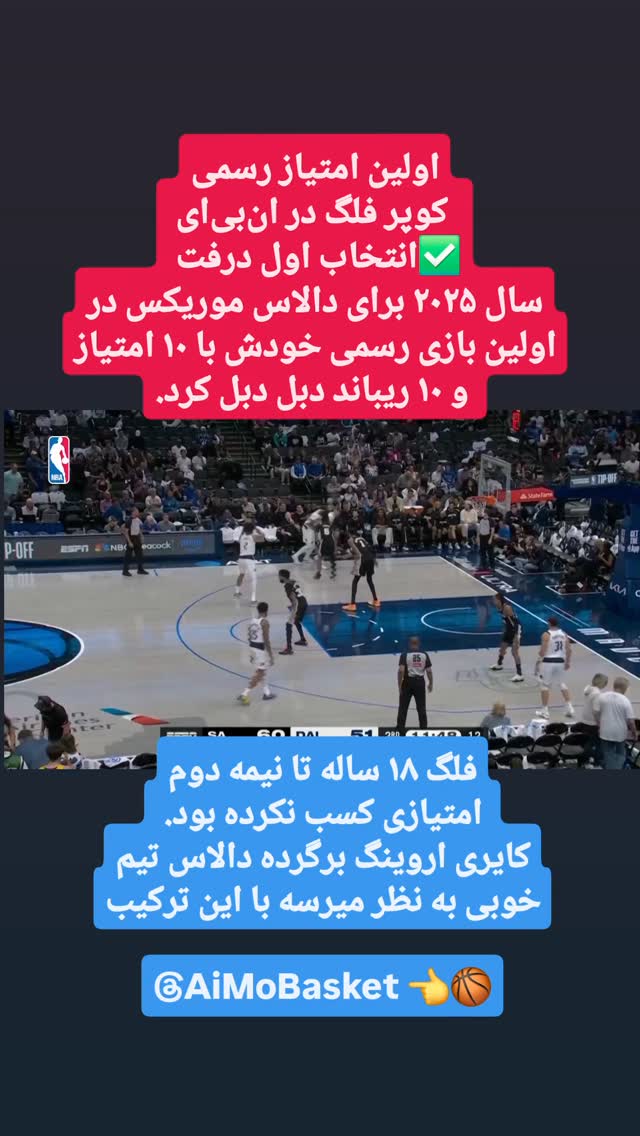 جدید ترین استوری اینستاگرام آیدین مقیمی