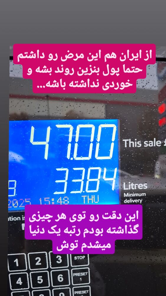  جدید ترین استوری اینستاگرام آیدین مقیمی