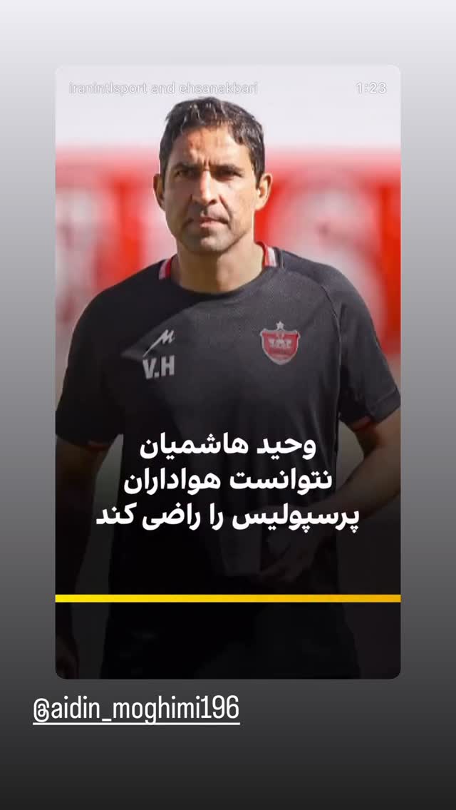 جدید ترین استوری اینستاگرام آیدین مقیمی