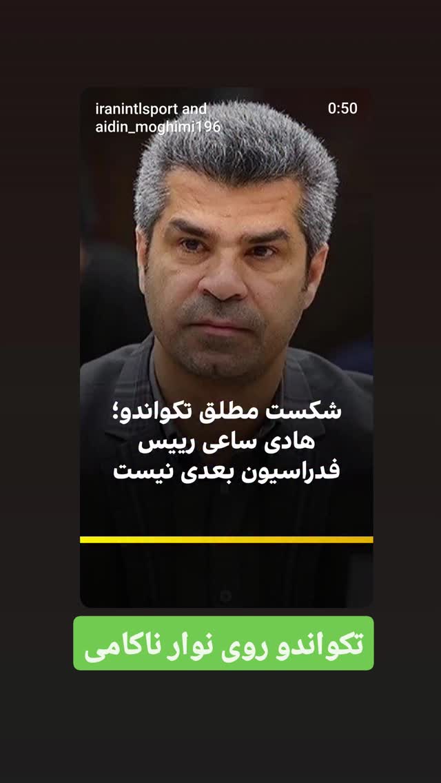  جدید ترین استوری اینستاگرام آیدین مقیمی