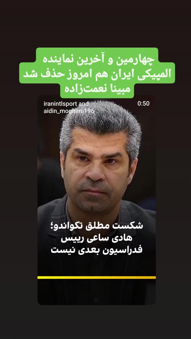  جدید ترین استوری اینستاگرام آیدین مقیمی