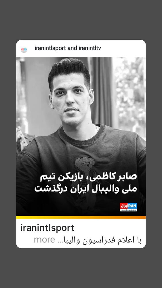  جدید ترین استوری اینستاگرام آیدین مقیمی