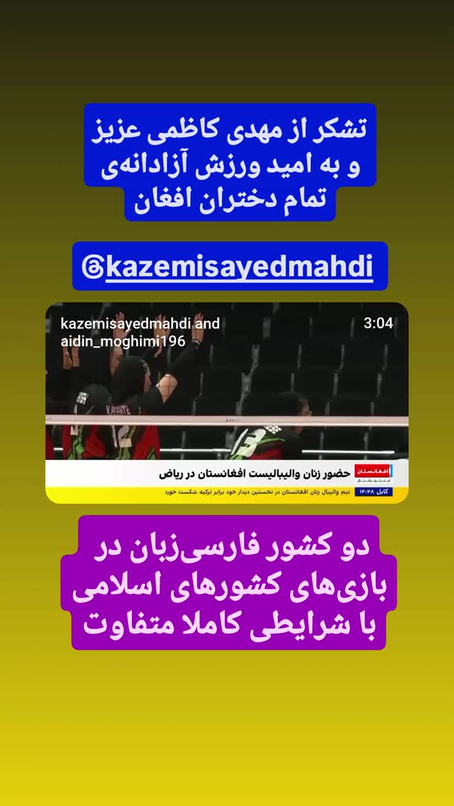  جدید ترین استوری اینستاگرام آیدین مقیمی
