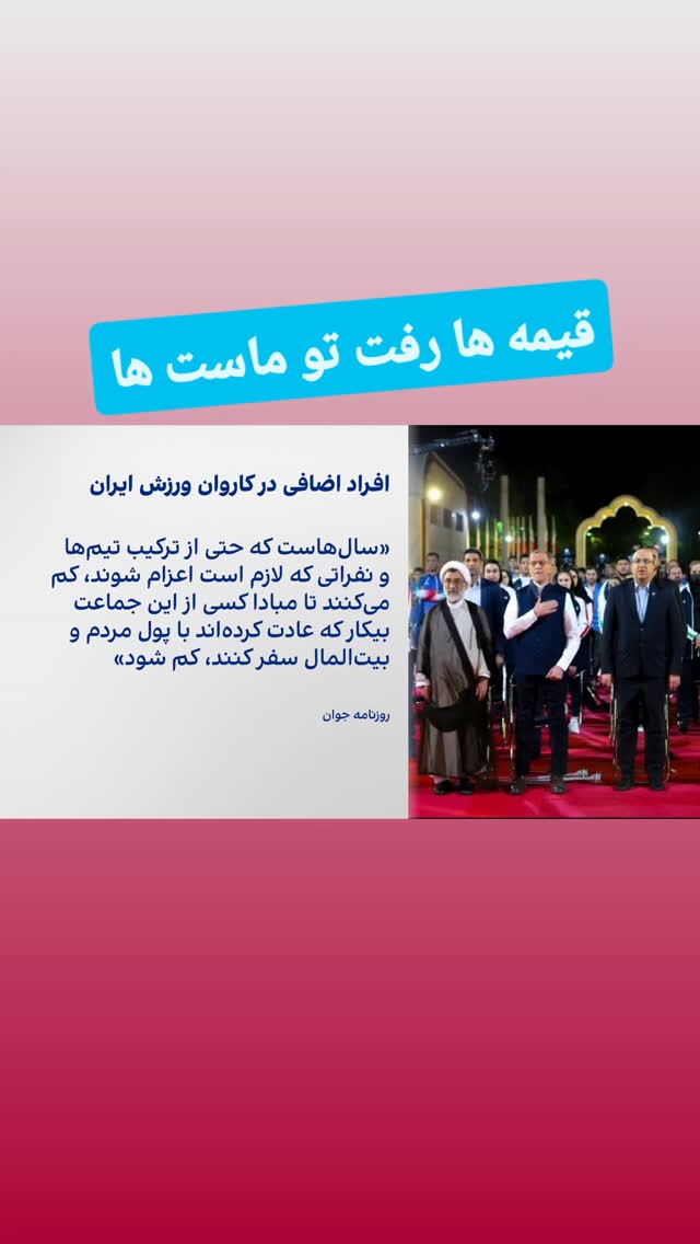  جدید ترین استوری اینستاگرام آیدین مقیمی