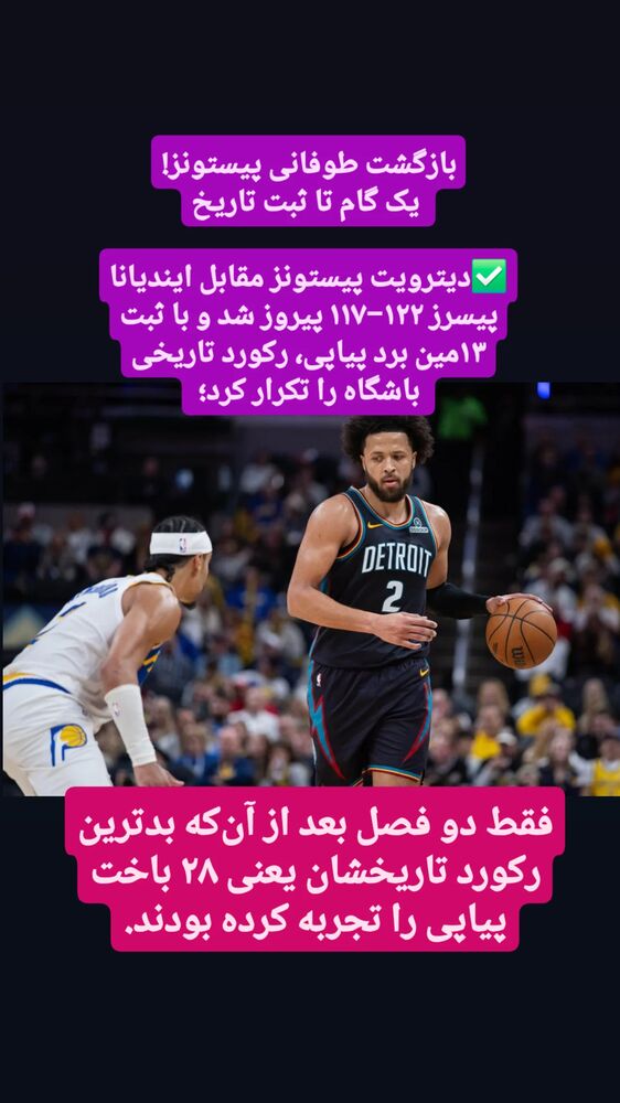  جدید ترین استوری اینستاگرام آیدین مقیمی