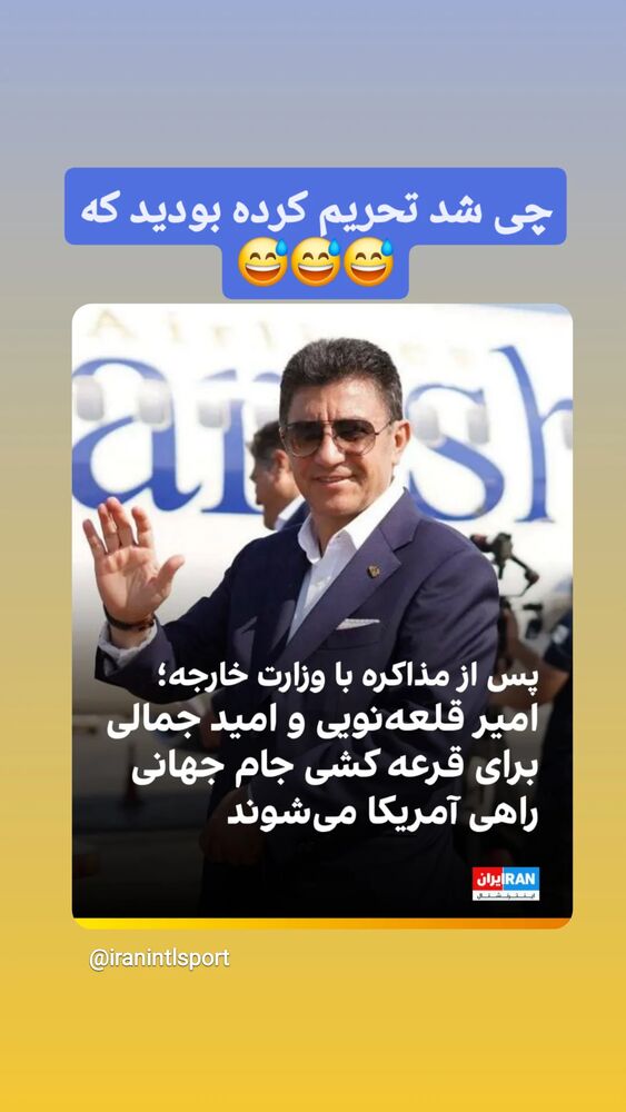  جدید ترین استوری اینستاگرام آیدین مقیمی
