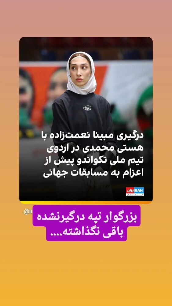  جدید ترین استوری اینستاگرام آیدین مقیمی