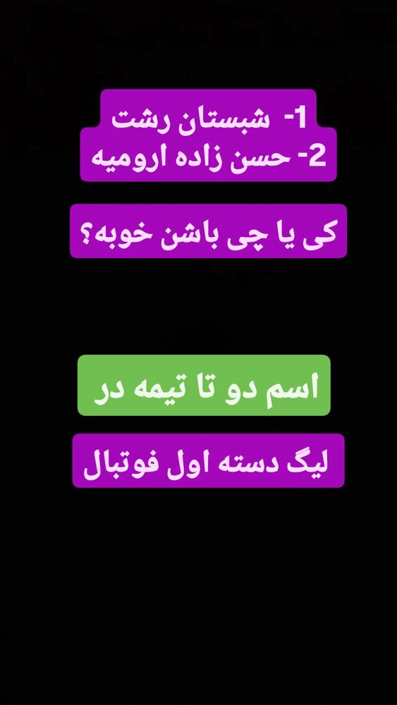  جدید ترین استوری اینستاگرام آیدین مقیمی