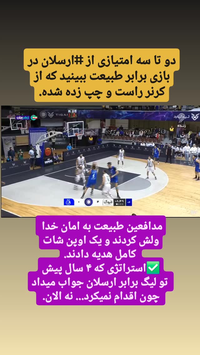  جدید ترین استوری اینستاگرام آیدین مقیمی