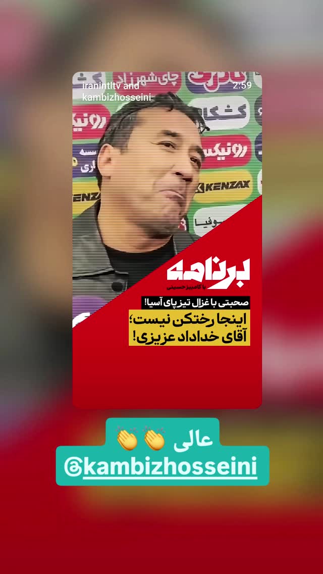  جدید ترین استوری اینستاگرام آیدین مقیمی