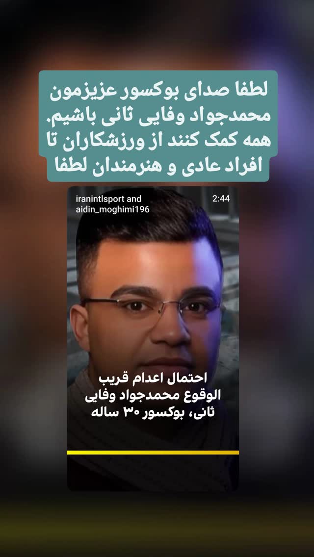  جدید ترین استوری اینستاگرام آیدین مقیمی