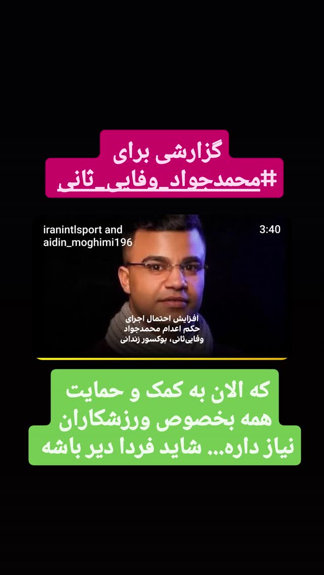  جدید ترین استوری اینستاگرام آیدین مقیمی