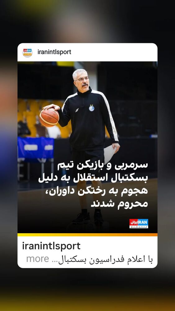  جدید ترین استوری اینستاگرام آیدین مقیمی