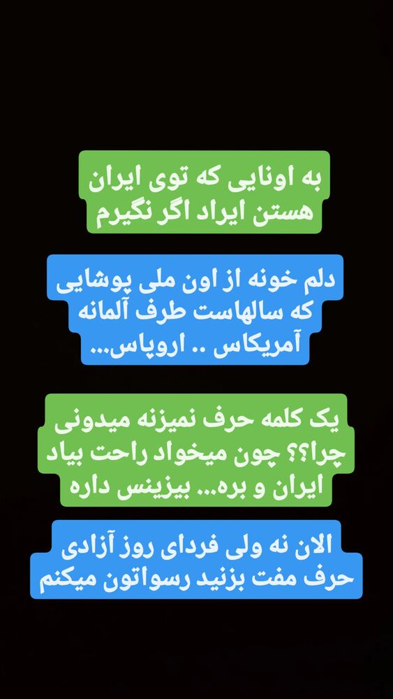  جدید ترین استوری اینستاگرام آیدین مقیمی