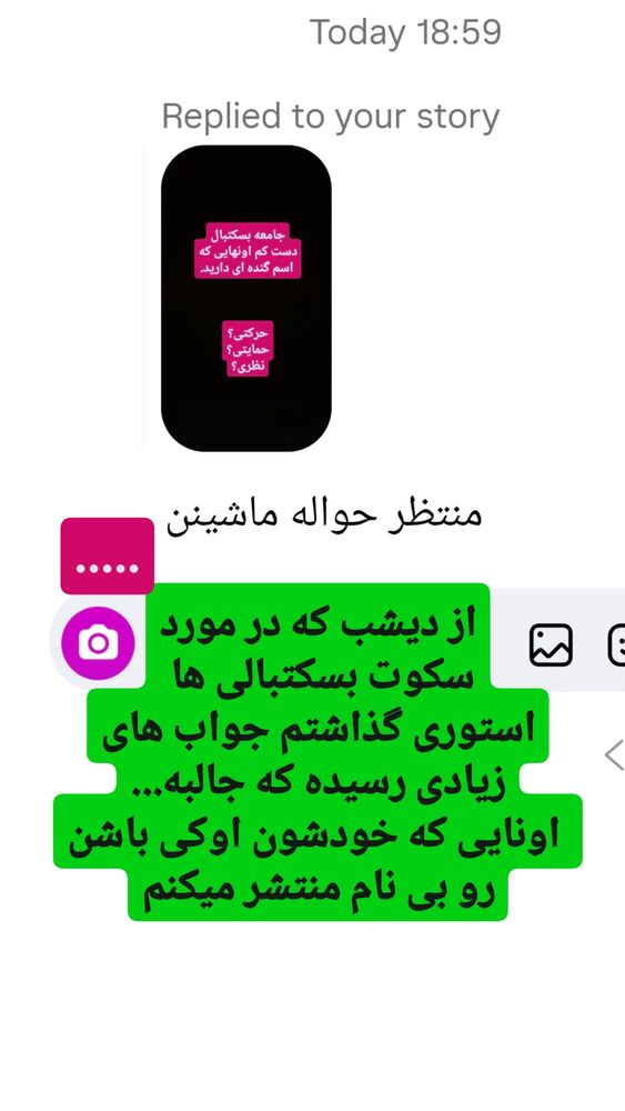  جدید ترین استوری اینستاگرام آیدین مقیمی