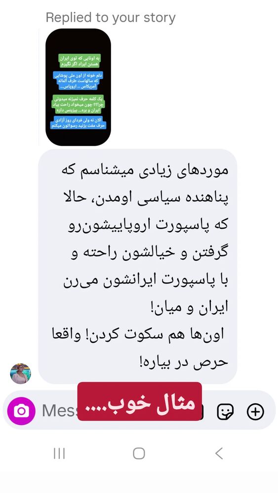  جدید ترین استوری اینستاگرام آیدین مقیمی