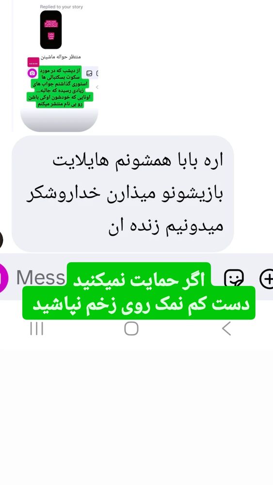  جدید ترین استوری اینستاگرام آیدین مقیمی