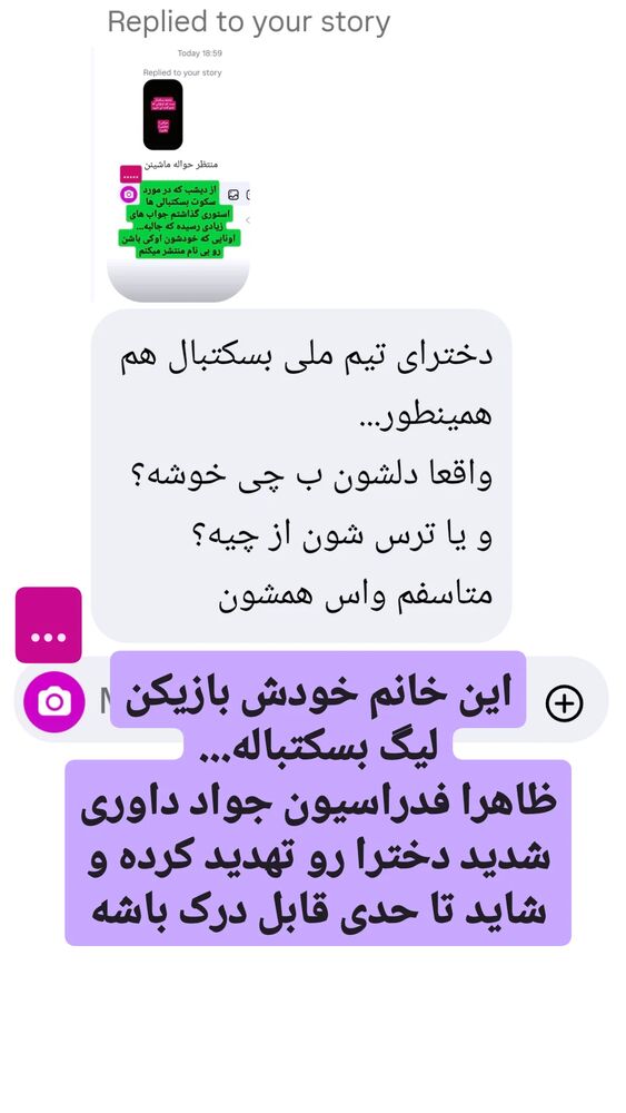  جدید ترین استوری اینستاگرام آیدین مقیمی
