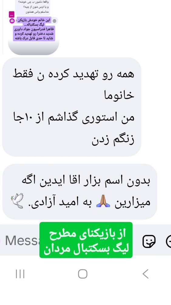  جدید ترین استوری اینستاگرام آیدین مقیمی