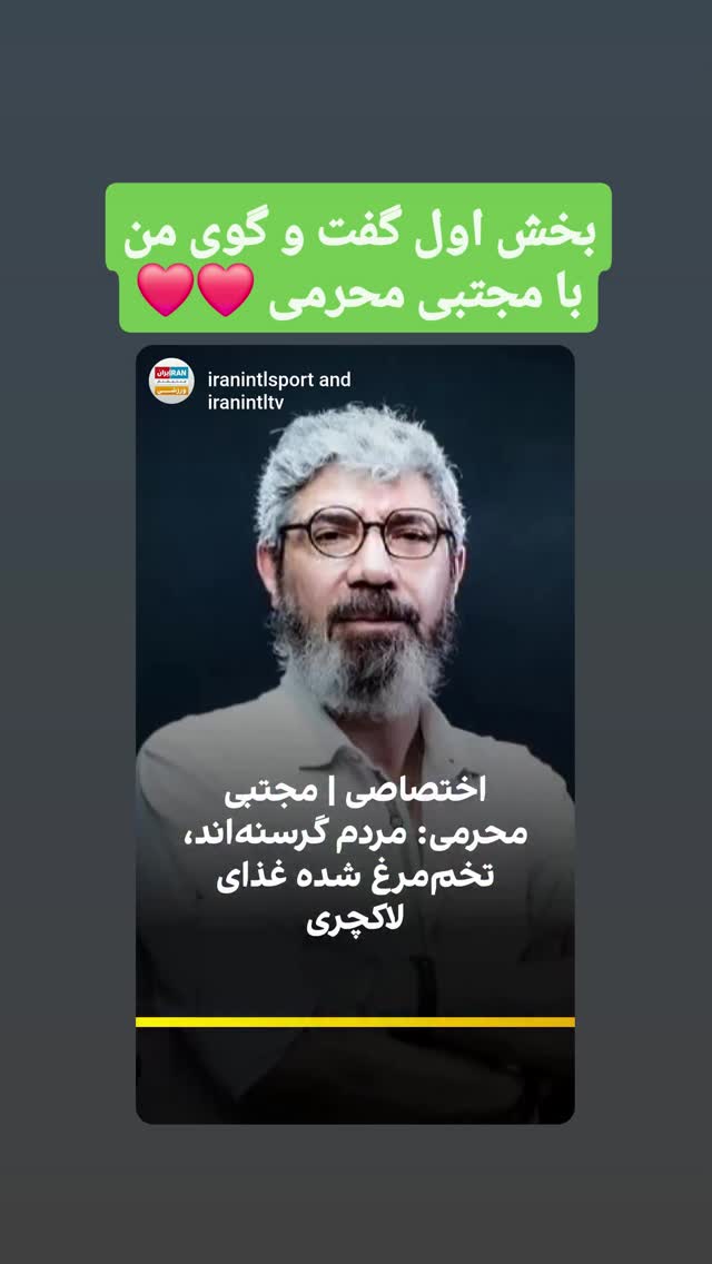  جدید ترین استوری اینستاگرام آیدین مقیمی