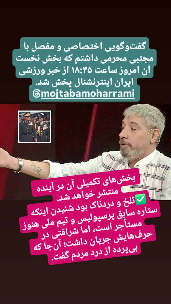  جدید ترین استوری اینستاگرام آیدین مقیمی