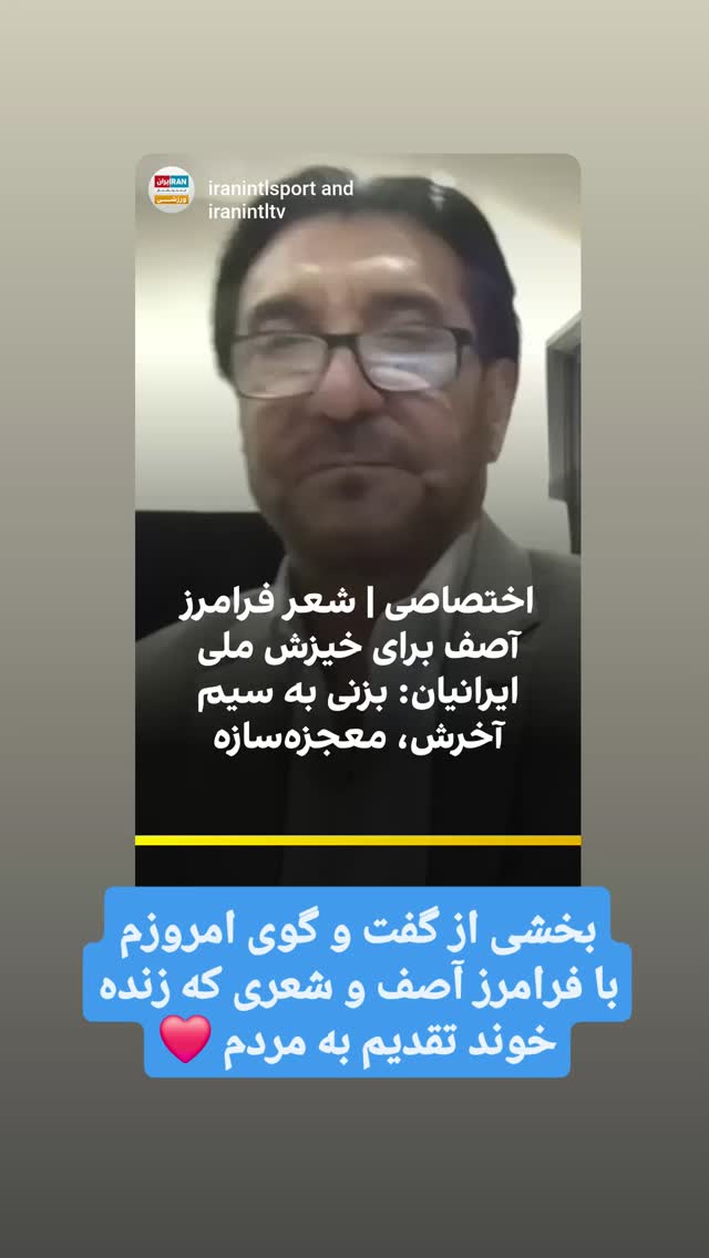  جدید ترین استوری اینستاگرام آیدین مقیمی