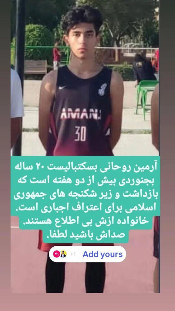  جدید ترین استوری اینستاگرام آیدین مقیمی